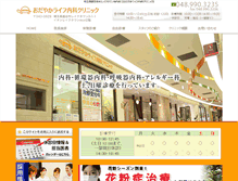 Tablet Screenshot of odayaka-life.com